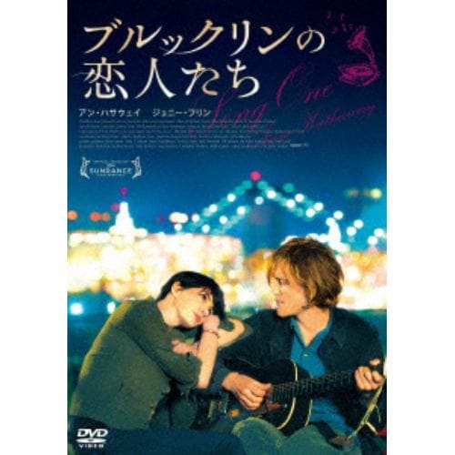 【DVD】ブルックリンの恋人たち スペシャル・プライス