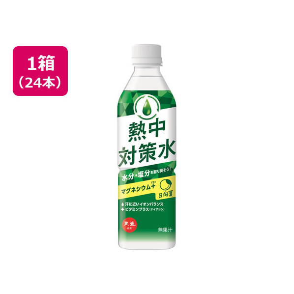 赤穂化成 熱中対策水 日向夏味 500ml 24本 FC815MR