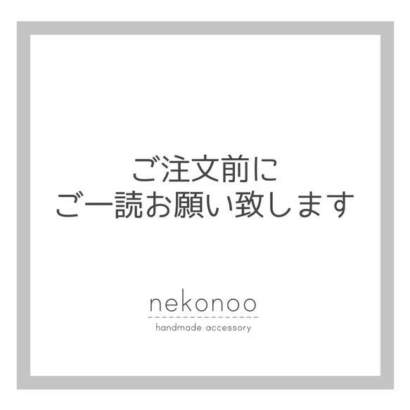 ■ご購入時の注意点■ご一読お願い致します