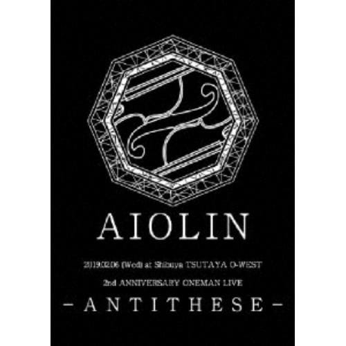 【DVD】AIOLIN ／ AIOLIN 2nd Anniversary ONEMAN ANTITHESE ～AIOLIN 過去最大の挑戦 全員の夢を乗せて～