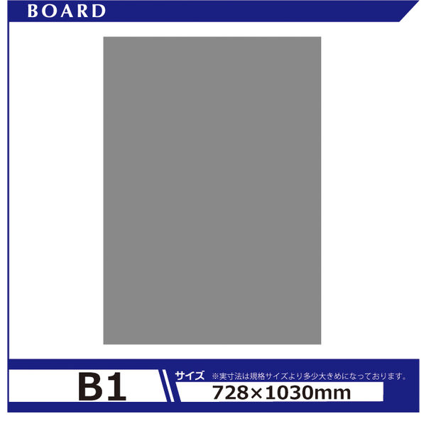 アルテ カラーボード5mm B1サイズ BP-5CB-B1