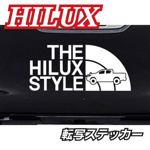 HILUX ハイラックス　転写式ステッカー