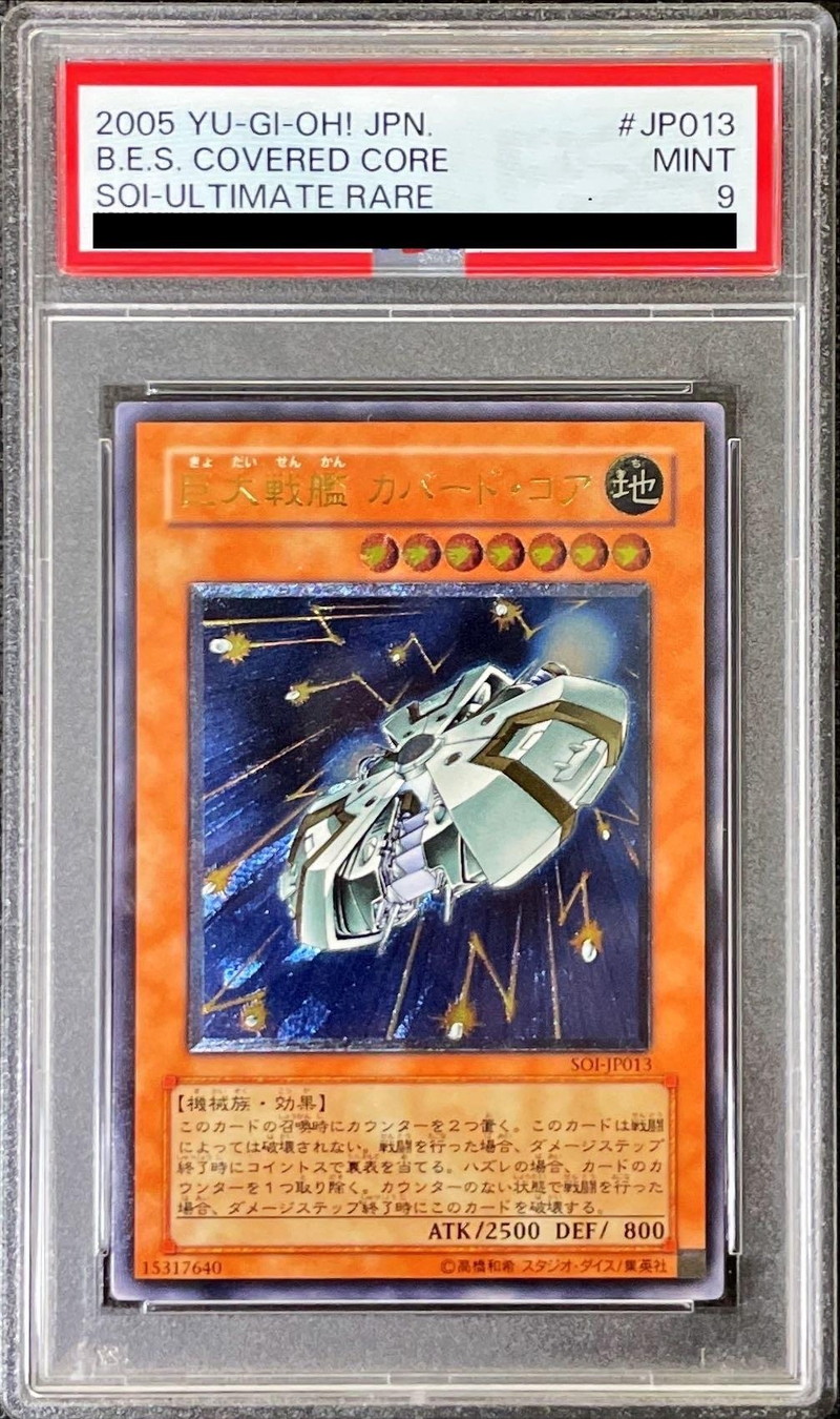 〔PSA9鑑定済〕巨大戦艦カバードコア【レリーフ】{SOI-JP013}《モンスター》