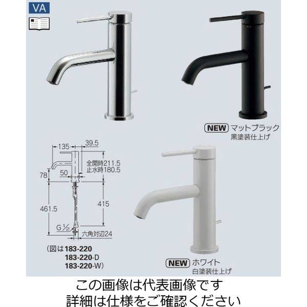 カクダイ シングルレバー混合栓 183-220