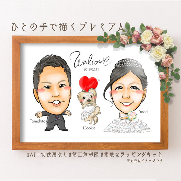 似顔絵結婚式★シンプルかわいい和装ウェルカムボード似顔絵オーダー