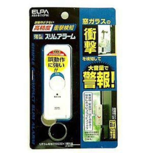 ELPA ASA-S11-PW 薄型スリムアラーム 窓ガラスの衝撃検知 パールホワイト