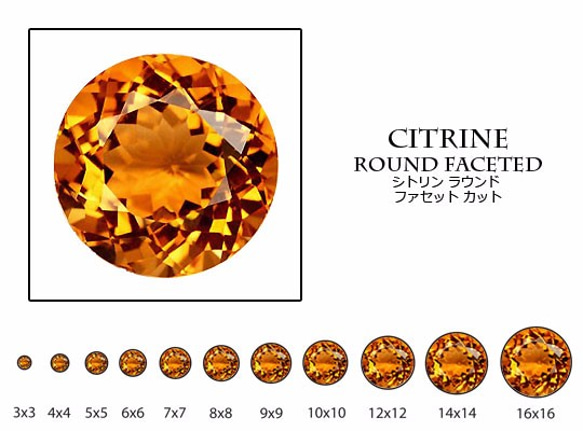 天然石 ルース 卸売　シトリン（citrine）　ラウンドカット　cit-r　2mm10点セット