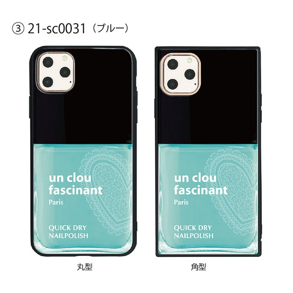 ガラス保護フィルム付 iPhone 11 Pro Max ケース！【コスメティック】