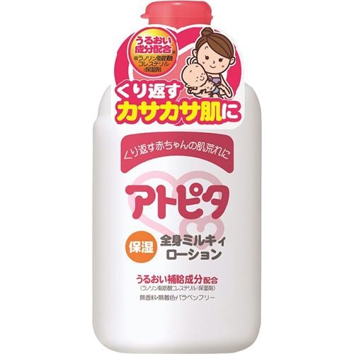 丹平製薬 アトピタ 保湿全身ミルキィローション (120mL) 【ベビー用品・スキンケア】