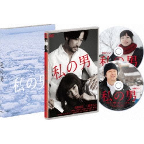 【DVD】私の男