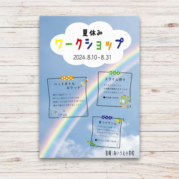 A4チラシ作成　ワークショップ　スクール　習い事　各種イベント　データお渡しのみ