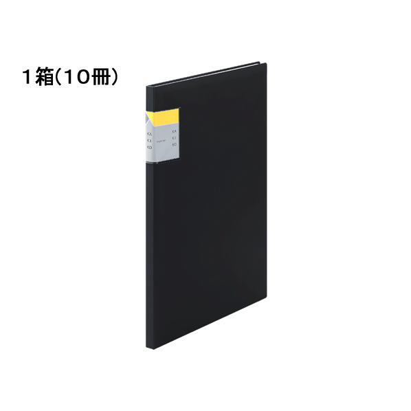 キングジム クリアーファイル カキコ A4 20ポケット 黒 10冊 F021766-8632ｸﾛ