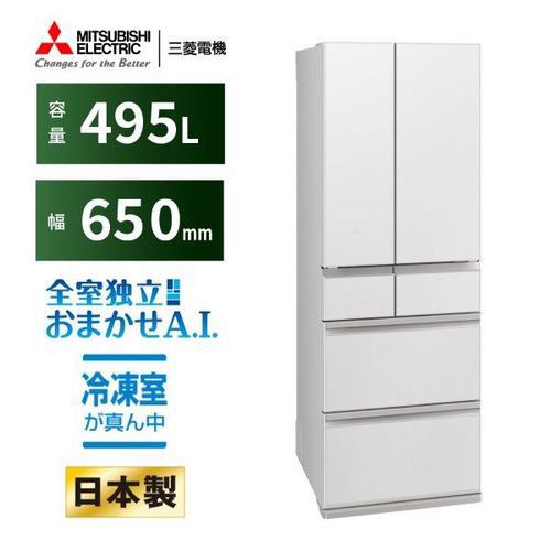 【推奨品】三菱電機 MR-WZ50K-W 6ドア冷蔵庫 495L・フレンチドア WZシリーズ グランドリネンホワイト