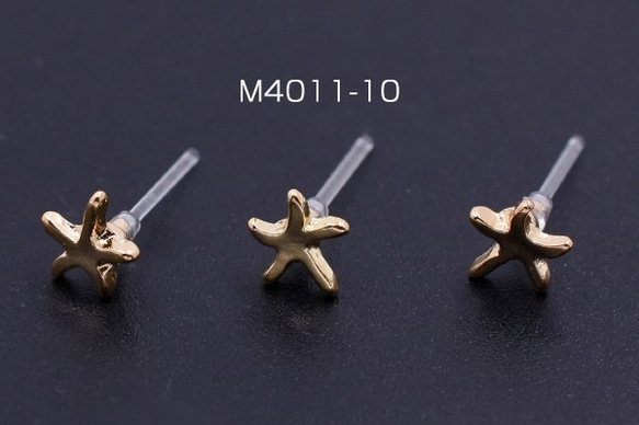 M4011-10 20個 樹脂ピアス ヒトデ 6×6mm クリア/ゴールド 2x【10ヶ】