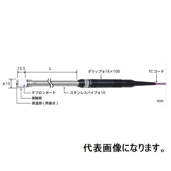 静止表面用温度センサ 接触サポートタイプ 【AXー211Eー03ー1ーTC1ーASP】 AX-211E-03-1-TC1-ASP 1本（直送品）