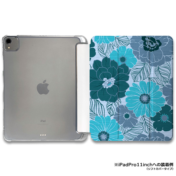 iPadケース 【レトロブルー】手帳型ケース ※2タイプから選べます