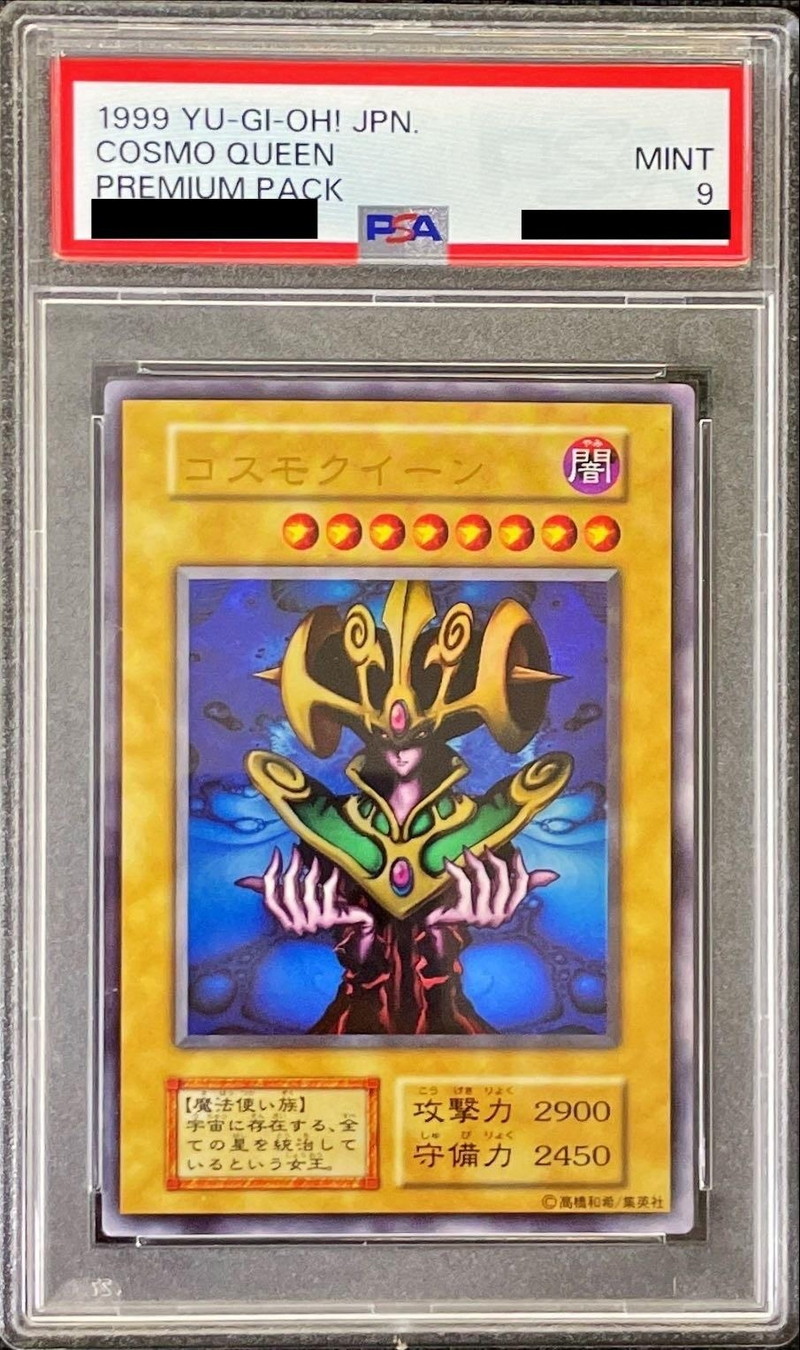 〔PSA9鑑定済〕コスモクイーン(初期)【ウルトラ】{-}《モンスター》