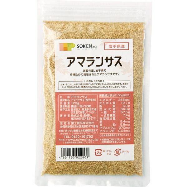 創健社 岩手県産　アマランサス 120g 130227　1セット（120g×20）（直送品）