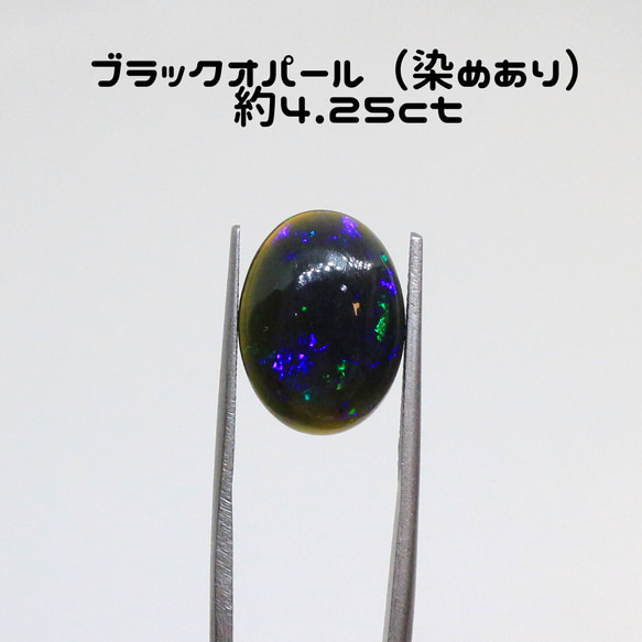 AG-L-73 天然石 ルース 素材 ブラックオパール  約4.25ct