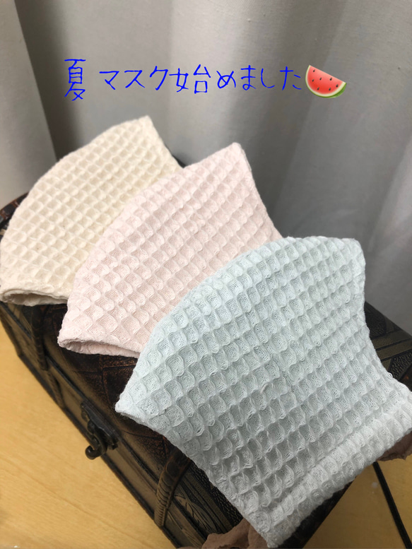 【送料無料】ハンドメイド　立体マスク　夏マスク