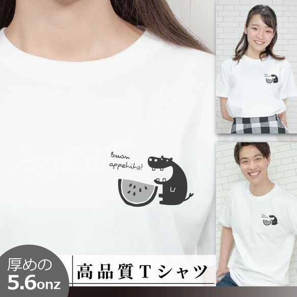 Tシャツ スイカ大好きカバ 動物 半袖 S～XL 白