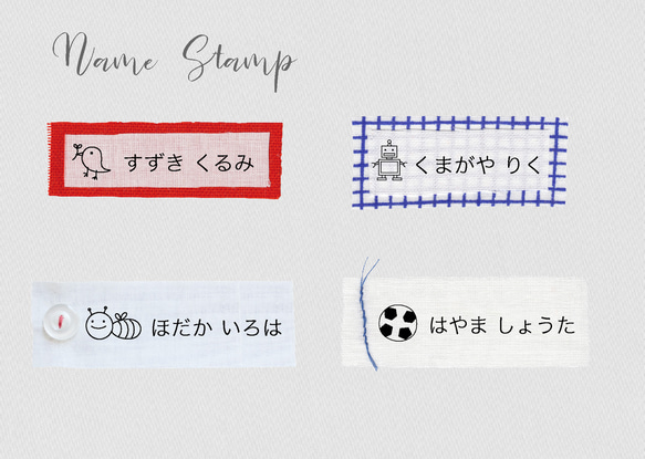 【ロング】おなまえスタンプ