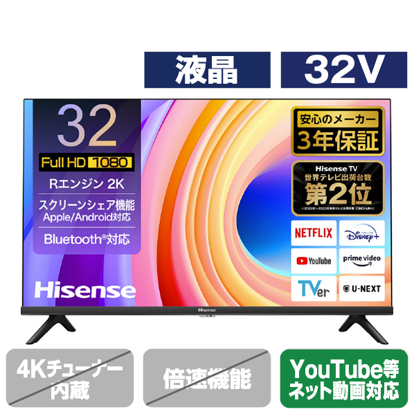 ハイセンス 32V型フルハイビジョン液晶テレビ e angle select A48Nシリーズ 32A48N