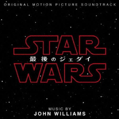 【CD】スター・ウォーズ／最後のジェダイ オリジナル・サウンドトラック