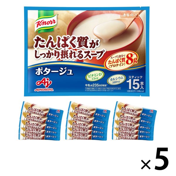 味の素　クノール たんぱく質がしっかり摂れるスープ