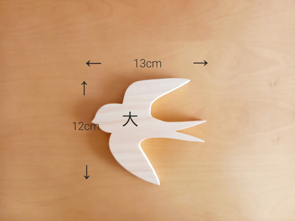 《ヒノキ》つばめモチーフ　大1羽　ウォールデコ　オーナメント