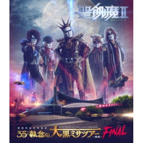 【BLU-R】聖飢魔II 期間再延長再集結「35++執念の大黒ミサツアー -東京FINAL-」