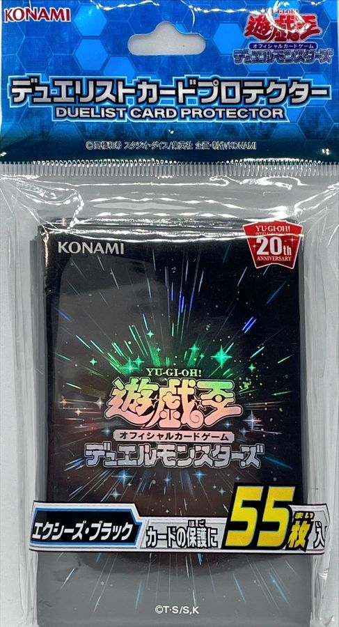 【コストコ お買い得】スリーブ『エクシーズブラック2018』55枚入り【-】{-}《スリーブ》