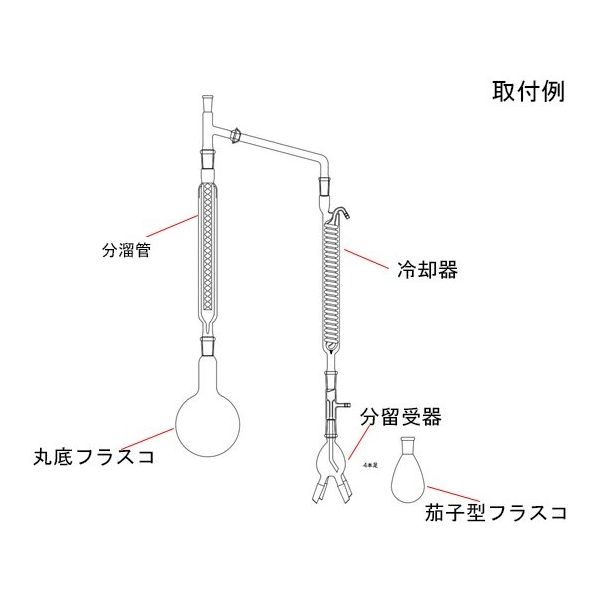 クライミング ウィットマー （1035用） 分溜受器 19/38-15/35