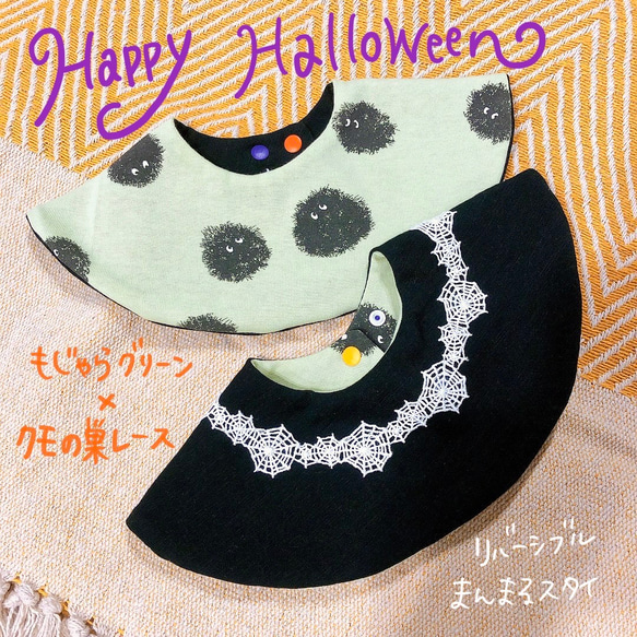 Happy Halloween‼︎【まんまるスタイ】もじゃらグリーン×クモの巣レース