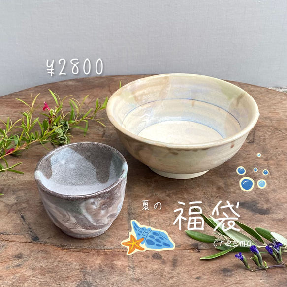 【福袋】どんぶり鉢と鳥のフリーカップ【SALE】