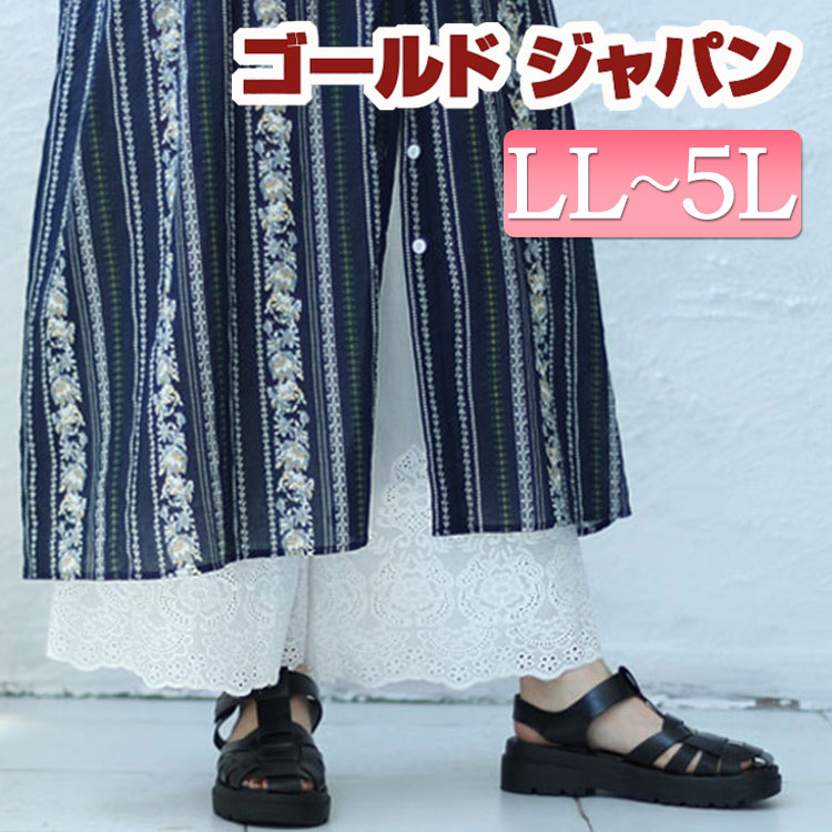 ゴールドジャパン/大きいサイズ レディース ビッグサイズ 刺繍レースコットンペチパンツ