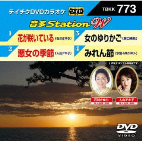 【DVD】花が咲いている／悪女の季節／女のゆりかご／みれん節