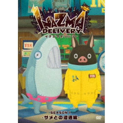 【DVD】 イナズマデリバリー vol.1