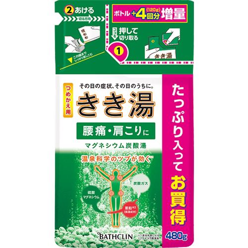 バスクリン きき湯マグネシウム炭酸湯つめかえ ４８０Ｇ きき湯