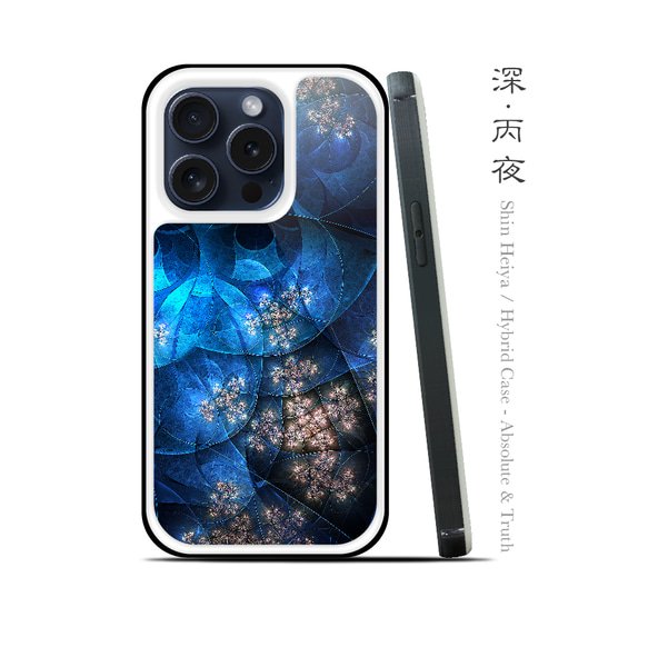 深・丙夜 - 和風 強化ガラスiPhoneケース【和柄/スマホケース/スマホカバー/携帯ケース/iPhone全機種対応】