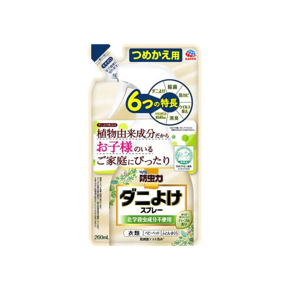 アース製薬 ピレパラアース 防虫力 ダニ除けスプレー 詰替用 260mL FCC1187