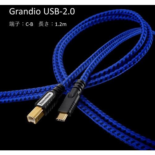 ZONOTONE Grandio USBー2.0 1.2M C-B type USBケーブル