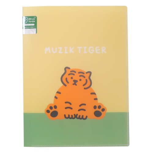 MUZIK TIGER ムジークタイガー ポケットファイル 6ポケットファイル A4 トフィー ティーズファクトリー 新学期準備文具 ハードカバー キャラクター