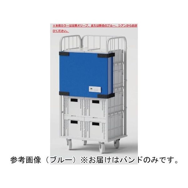 エコバンド(カゴ台車用)RBー45BB 450mm×1.2m 対応外周80~110cm ブルー色 1枚 RB-45BB-blue-1mai（直送品）