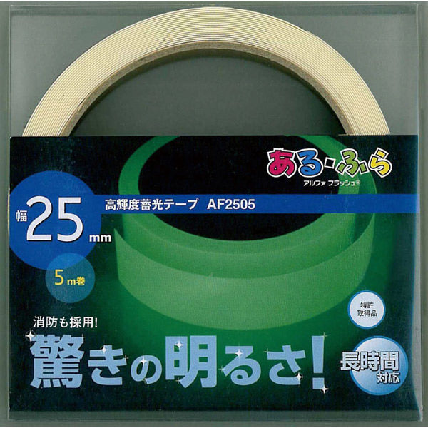 アーテック 高輝度蓄光テープ α-FLASH 25mm×5m巻 52255 1個（直送品）