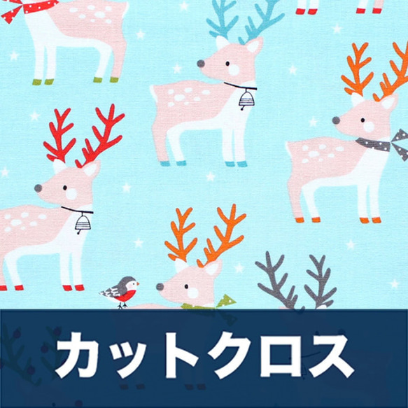 カットクロス Dashwood Studio Christmas Party 1527 Reindeer