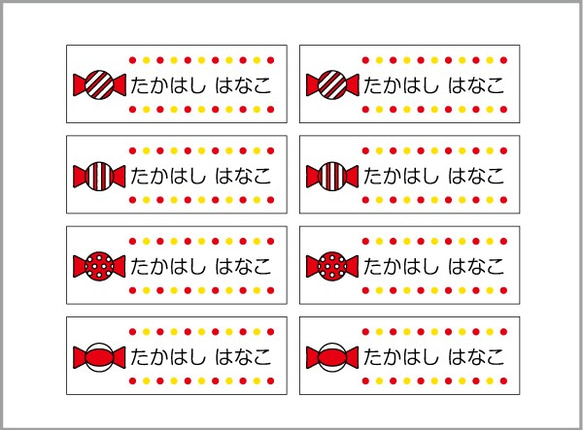 お名前シール【 キャンディ 】耐水シールLサイズ