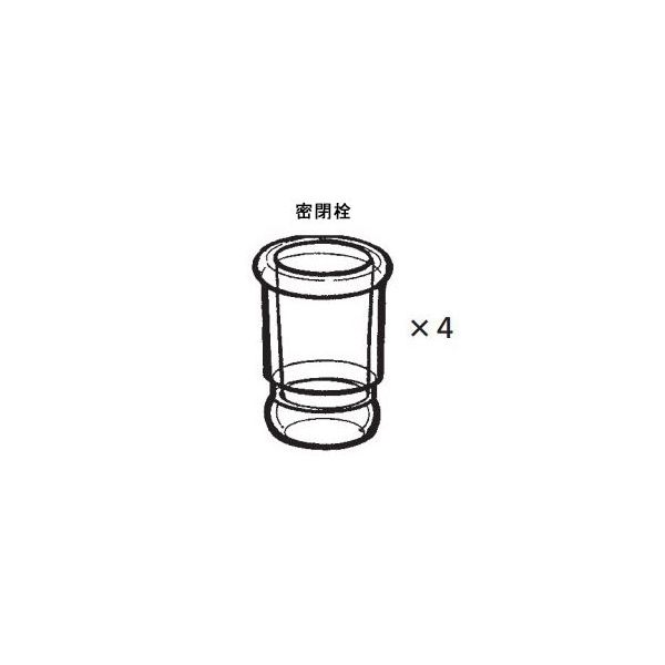 桐山製作所 密閉栓 DE78-2-13 1セット（4個） 64-1067-31（直送品）