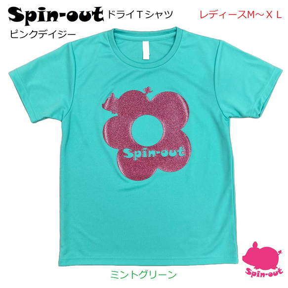 スピンアウト　ドライＴシャツ　ピンクデイジー　レディースM～XL テニスウエア(ミントグリーン)