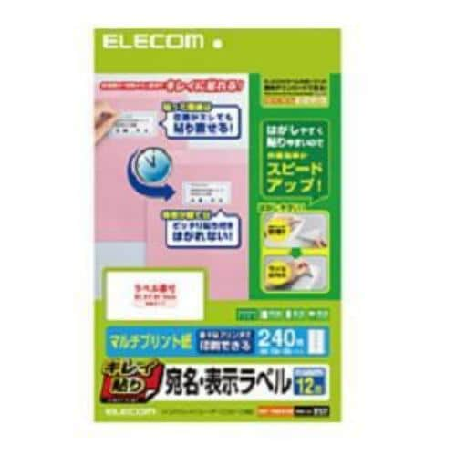 プリンター用紙 エレコム ラベル シール EDT-TMEX12R キレイ貼り 宛名・表示ラベル 12面 240枚